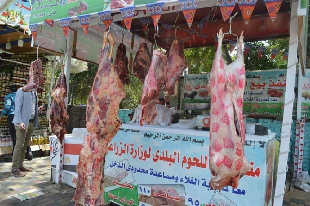 منفذ بيع اللحوم - وزارة الزراعة