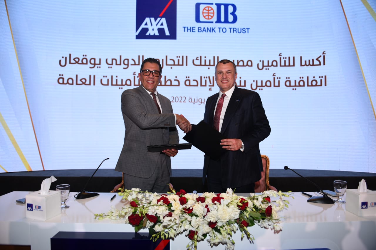 البنك التجاري الدولي (CIB) وأكسا للتأمين مصر يوقعان اتفاقية تأمين بنكي