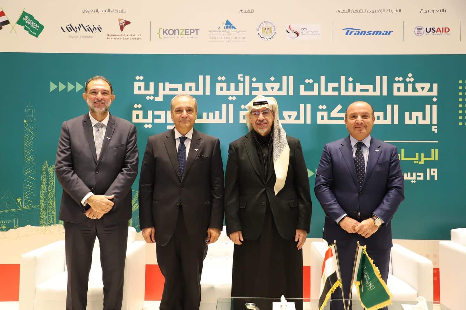 انطلاق فاعليات البعثة التجارية المصرية إلى السعودية بمشاركة 43 شركة