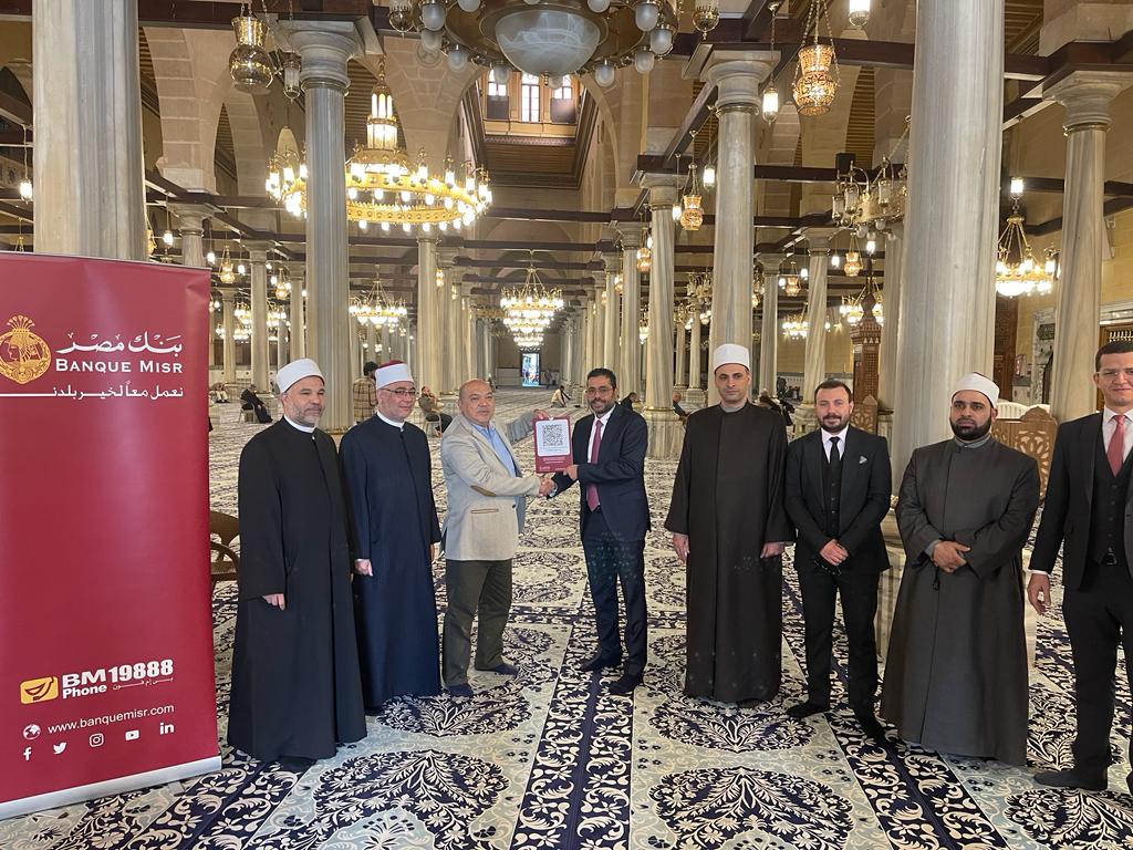لأول مرة.. بنك مصر يسلم الـ QR Code لكبرى المساجد لإتاحة التبرع أونلاين