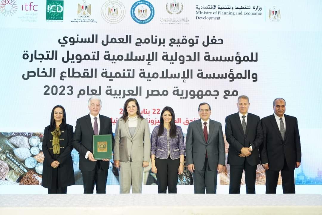 المؤسسة الدولية الإسلامية لتمويل التجارة" توقع مع مصر برنامج العمل السنوى