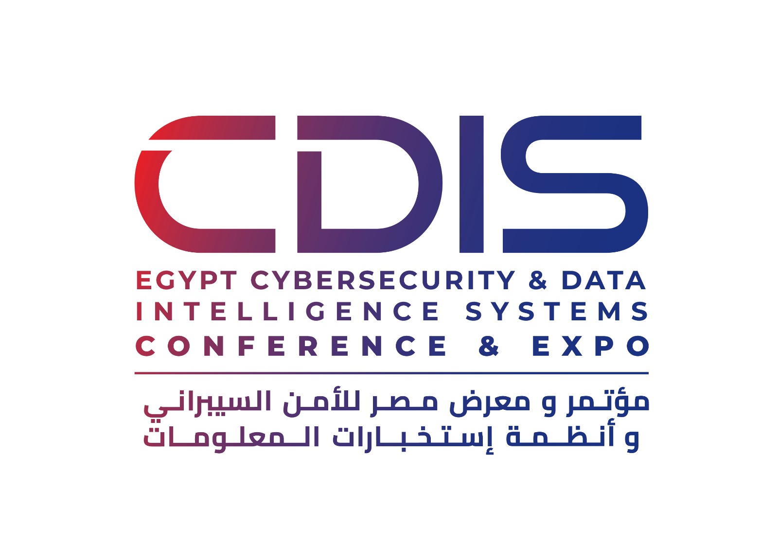 معرض مصر للأمن السيبراني وأنظمة استخبارات المعلومات