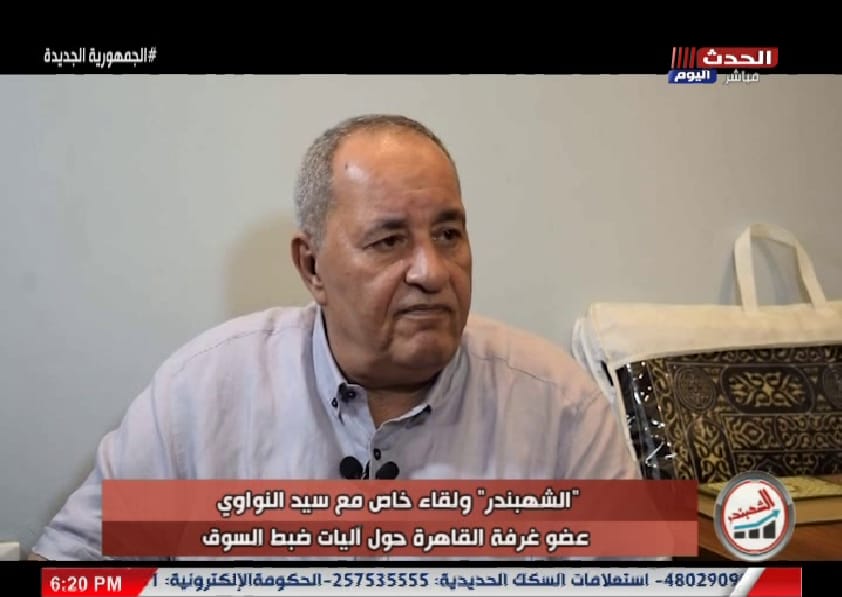 سيد النواوي عضو مجلس إدارة غرفة القاهرة ونائب شعبة المستوردين