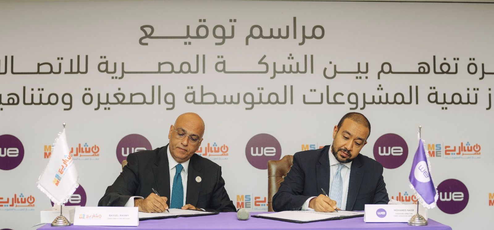 المصرية للاتصالات