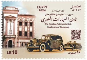 نادي السيارات المصري