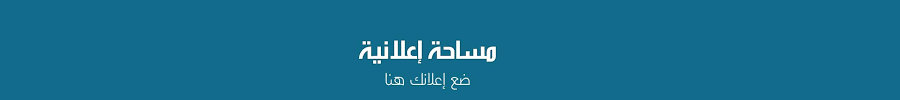 اعلى الفوتر